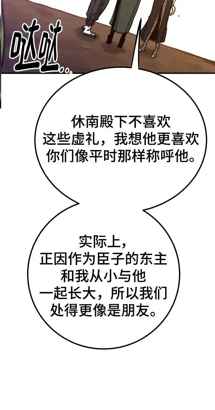 第174话 第53页