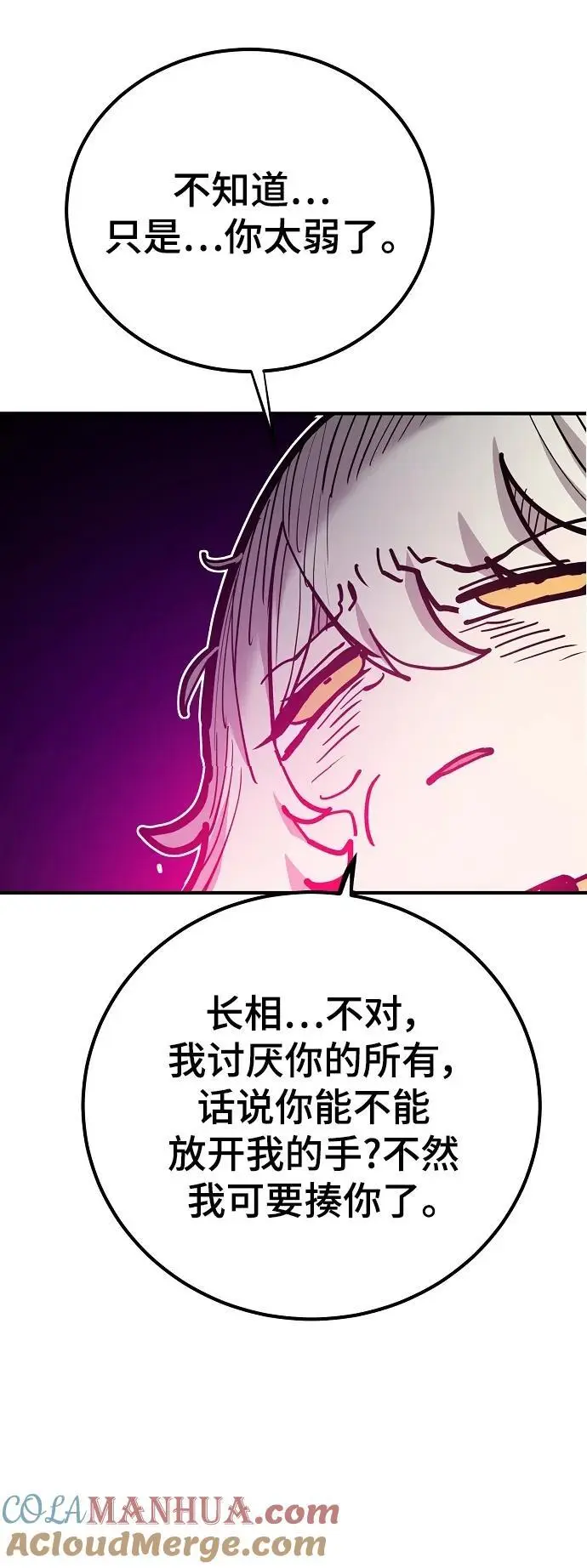 第174话 第64页