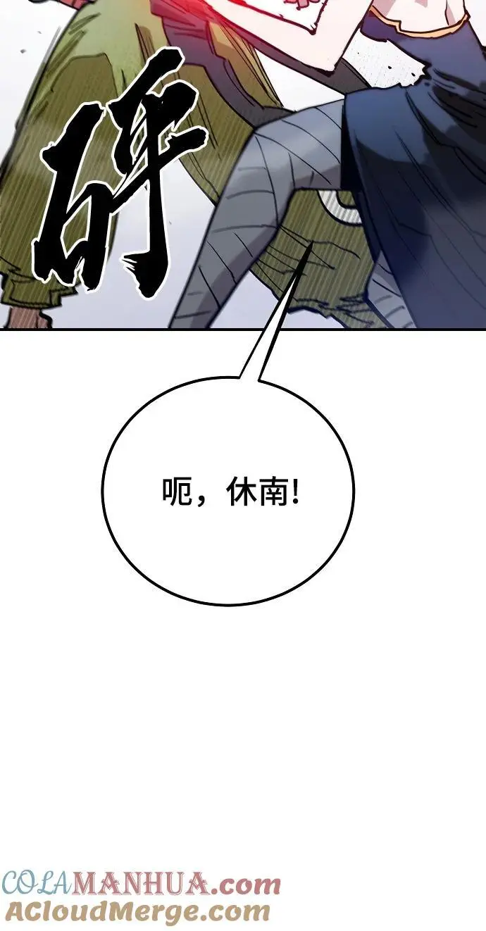 第174话 第67页