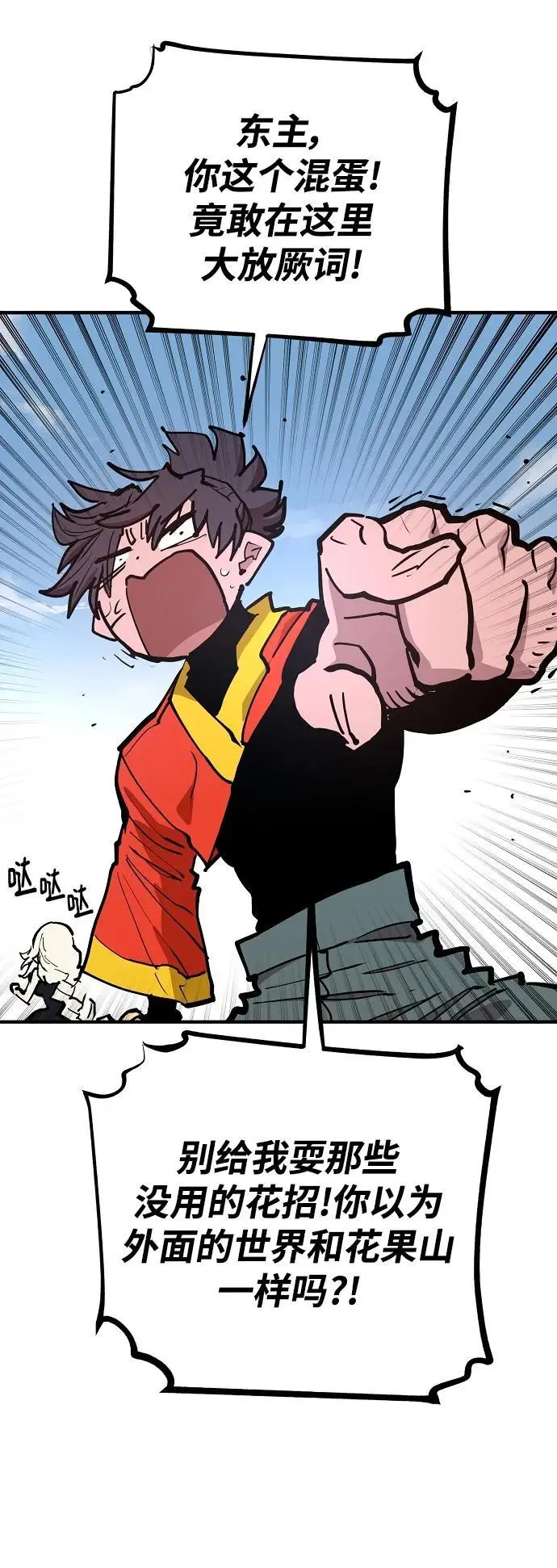 第174话 第68页