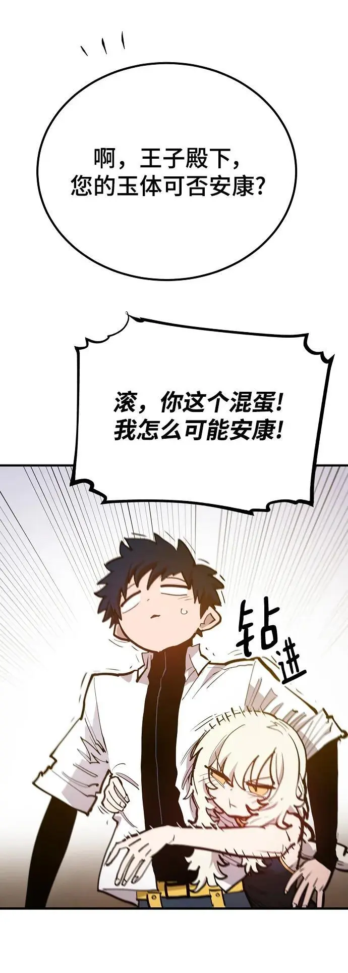 第174话 第69页