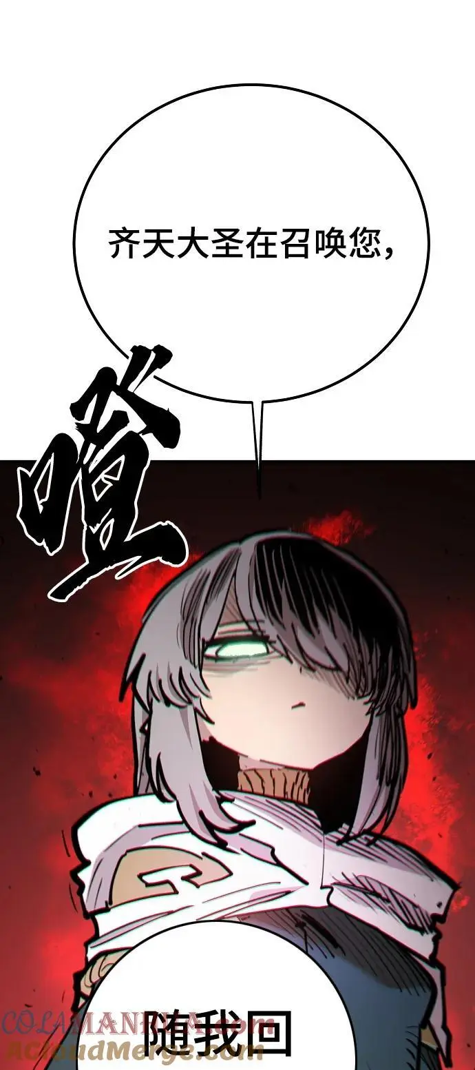 第174话 第73页