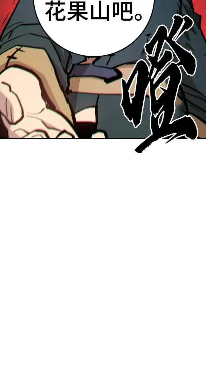 第174话 第74页