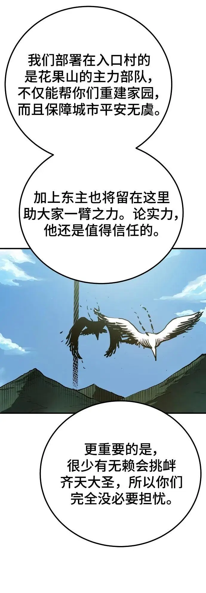第174话 第75页