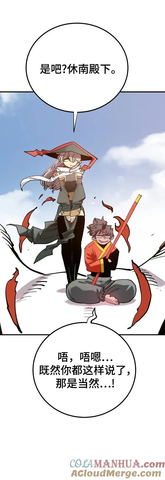 第174话 第76页