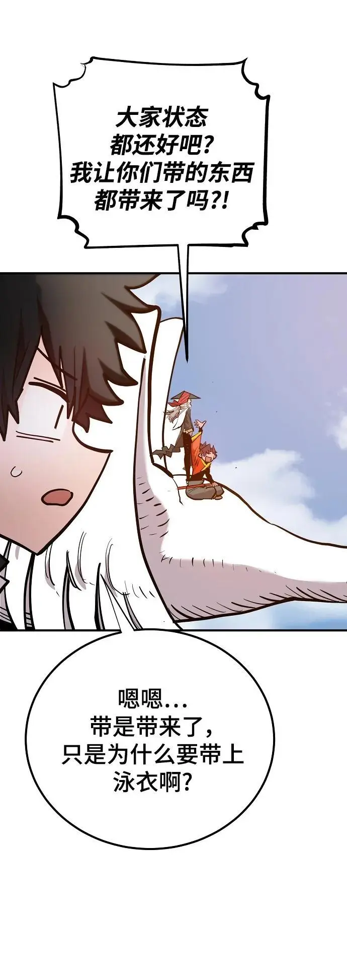 第174话 第78页