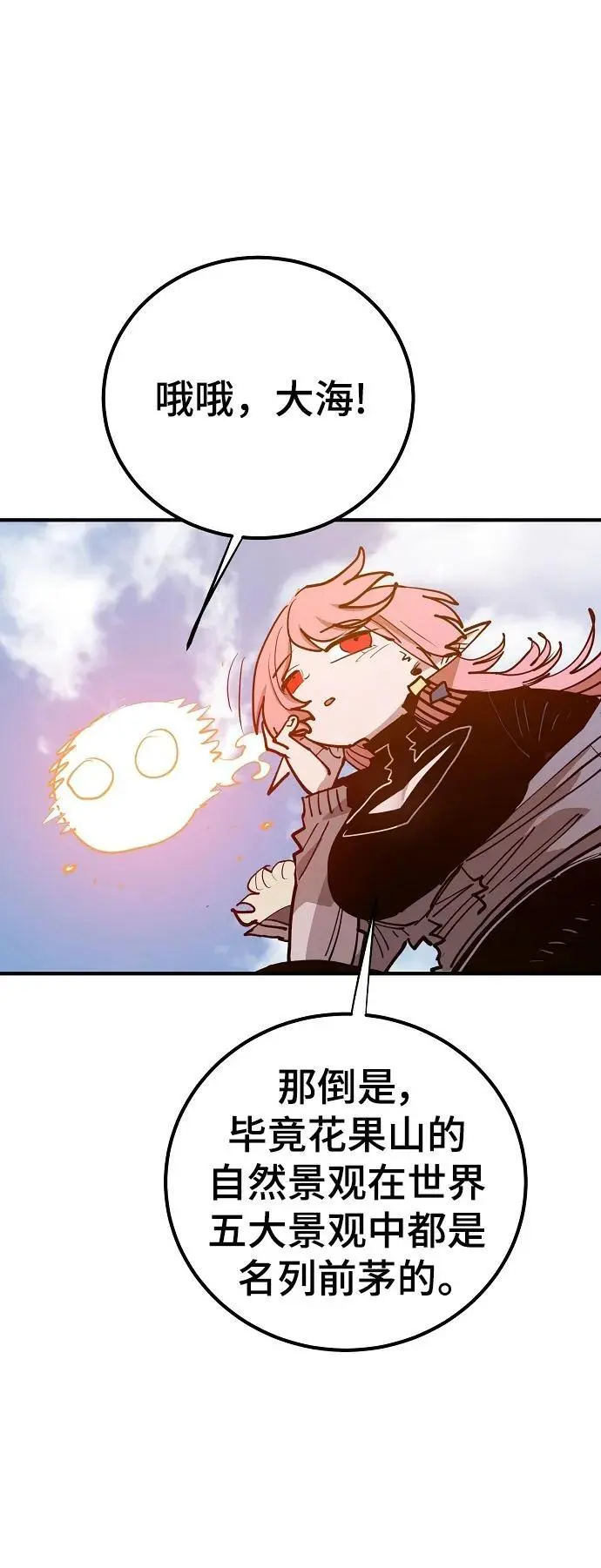 第174话 第80页