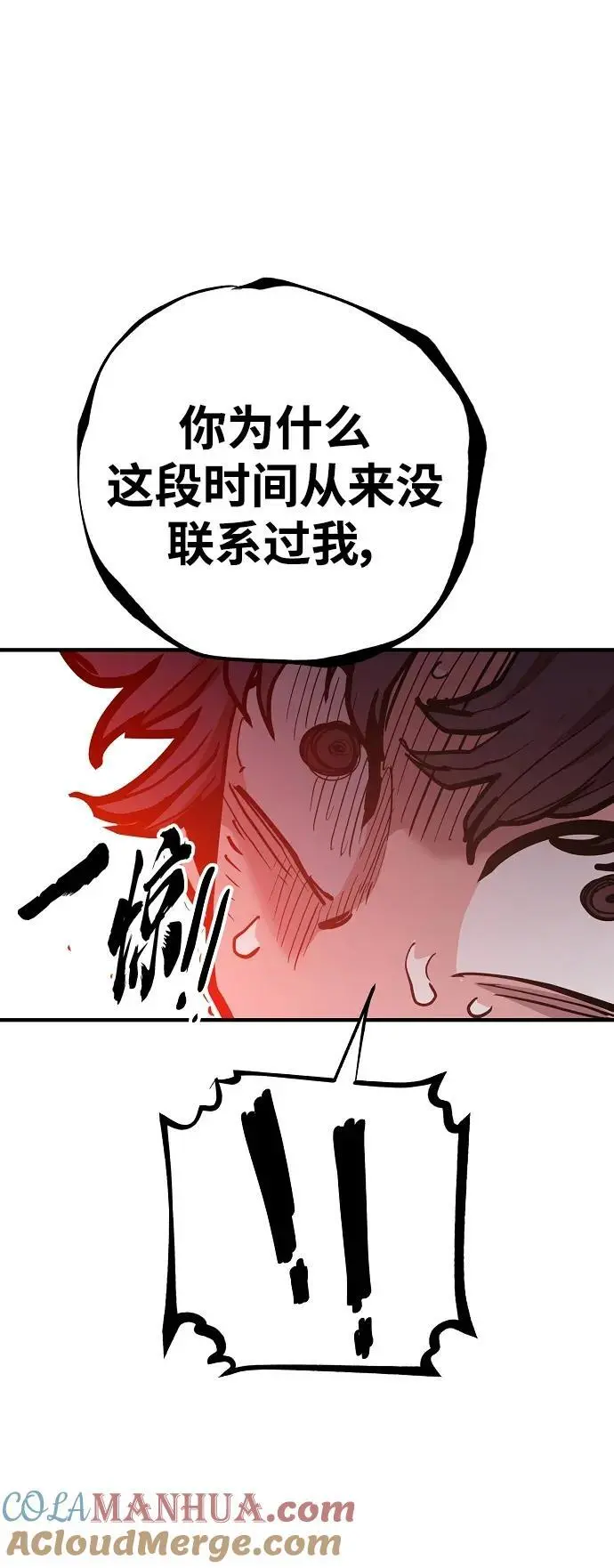 第174话 第85页