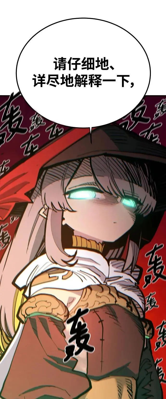 第174话 第86页