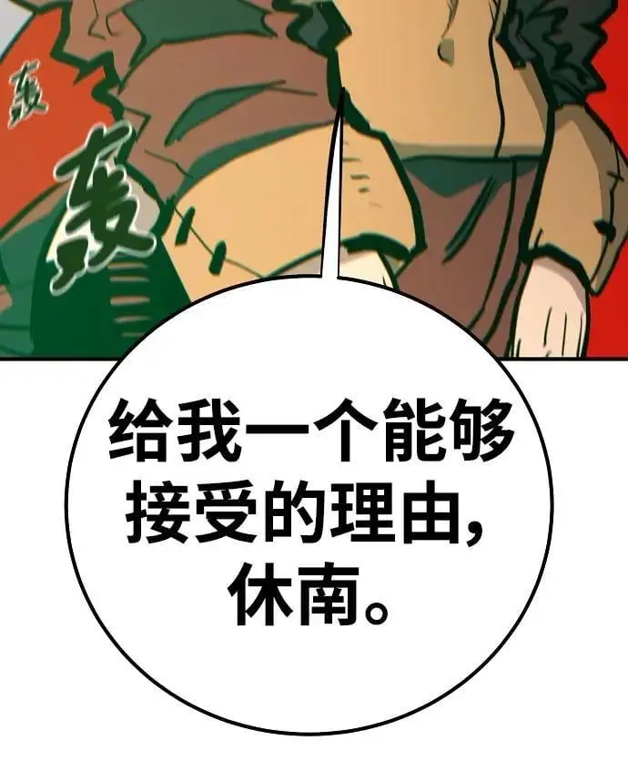 第174话 第87页