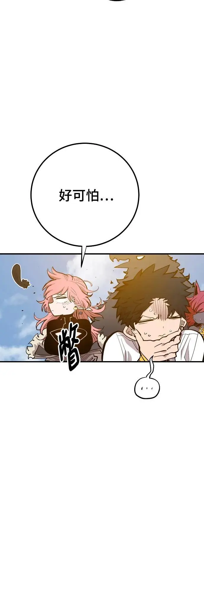 第174话 第89页