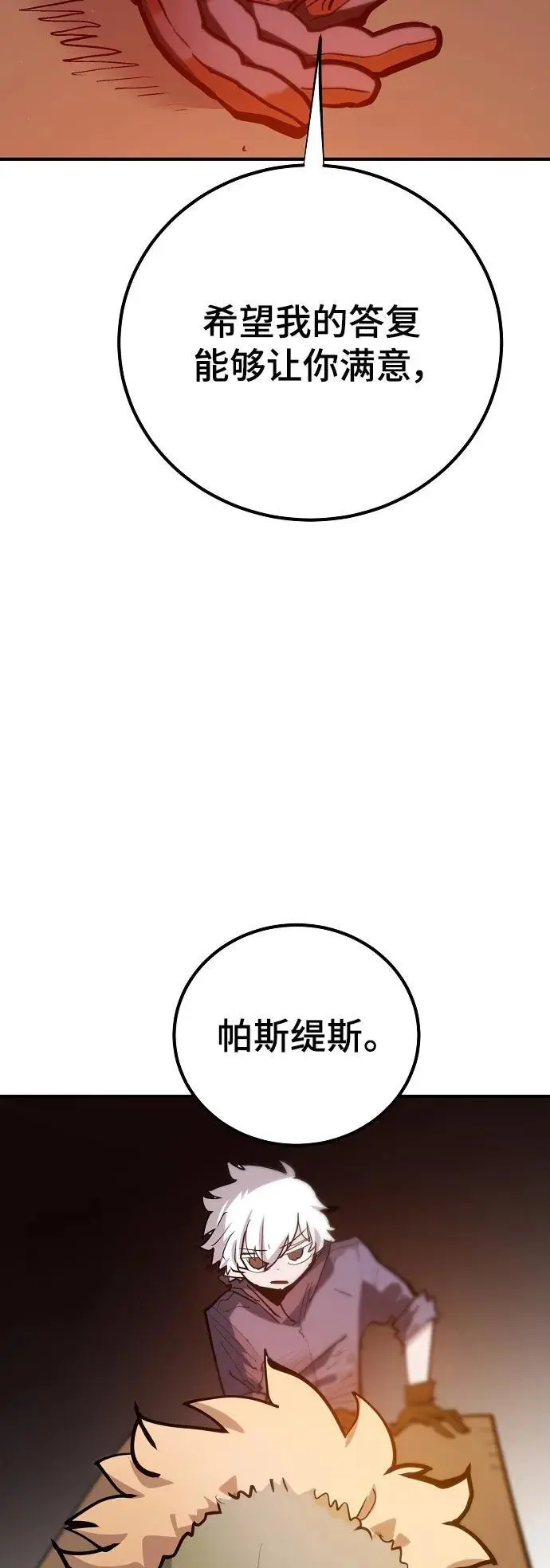 第174话 第93页