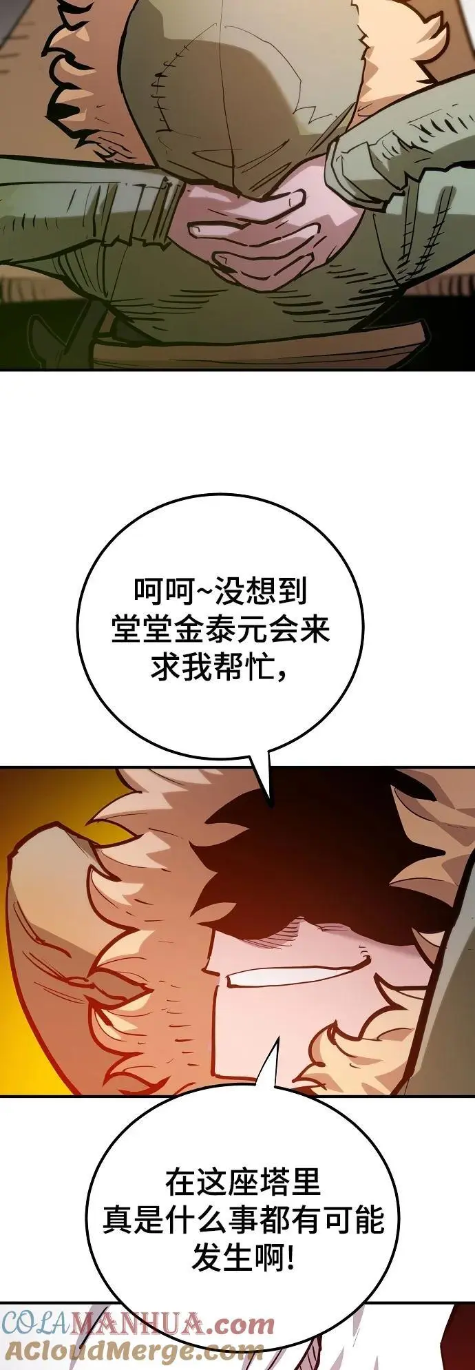 第174话 第94页