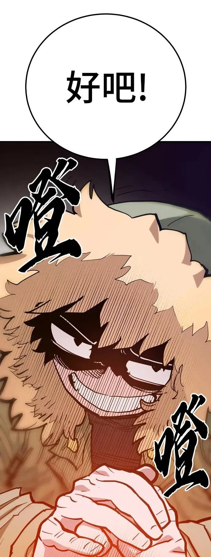 第174话 第96页