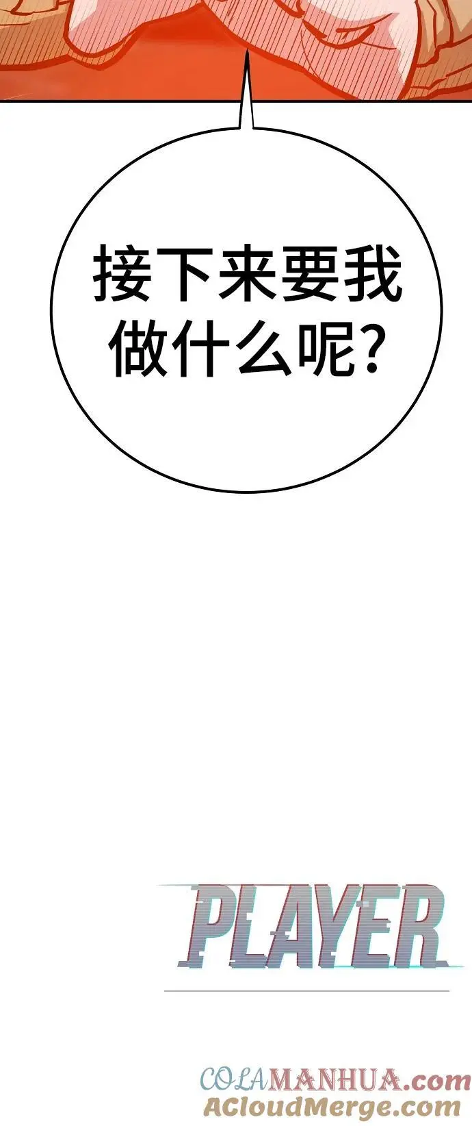 第174话 第97页