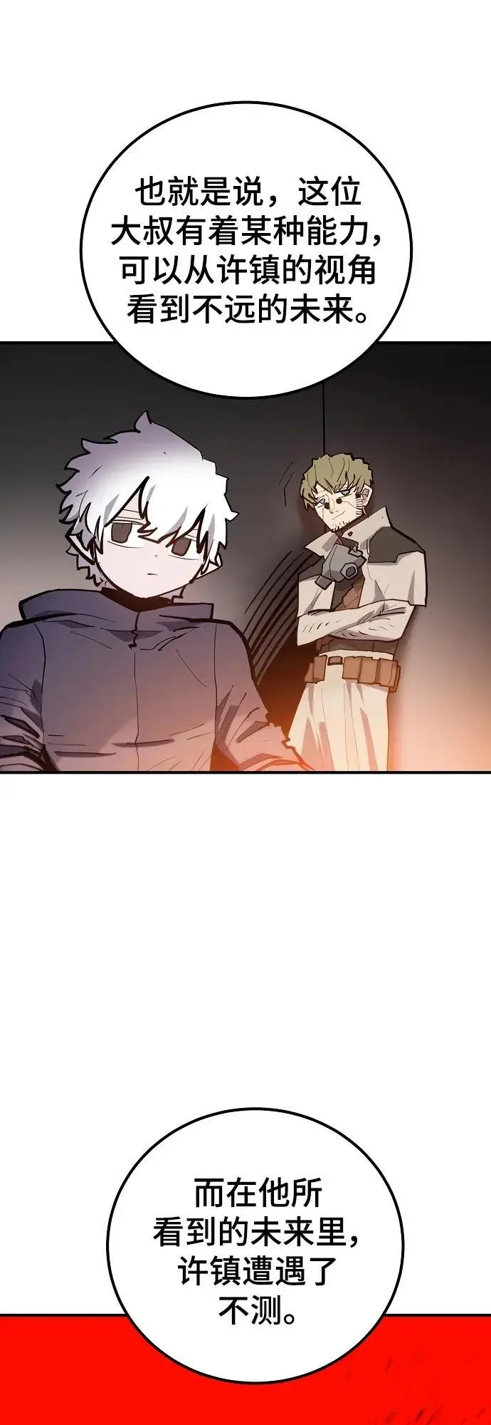 第175话 第3页