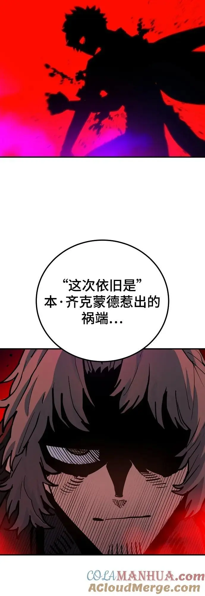 第175话 第4页