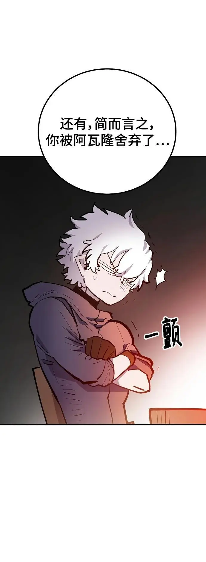 第175话 第5页