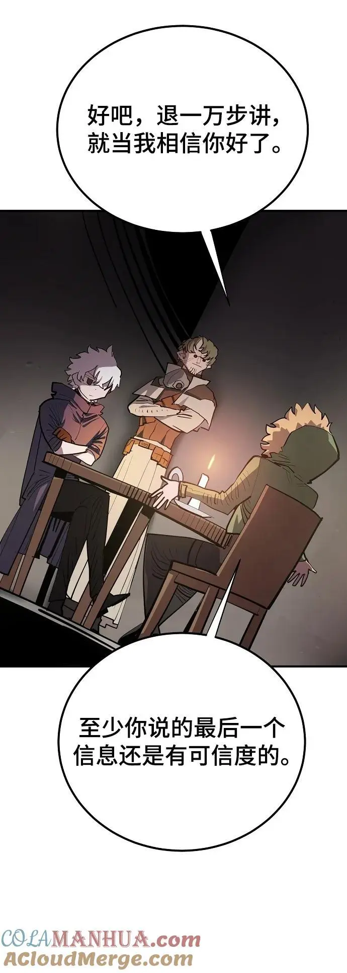 第175话 第7页