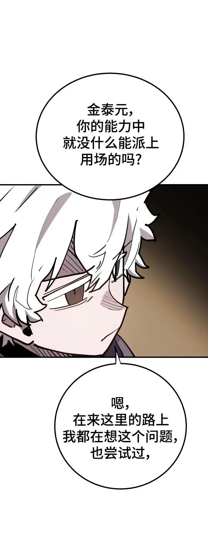 第175话 第9页