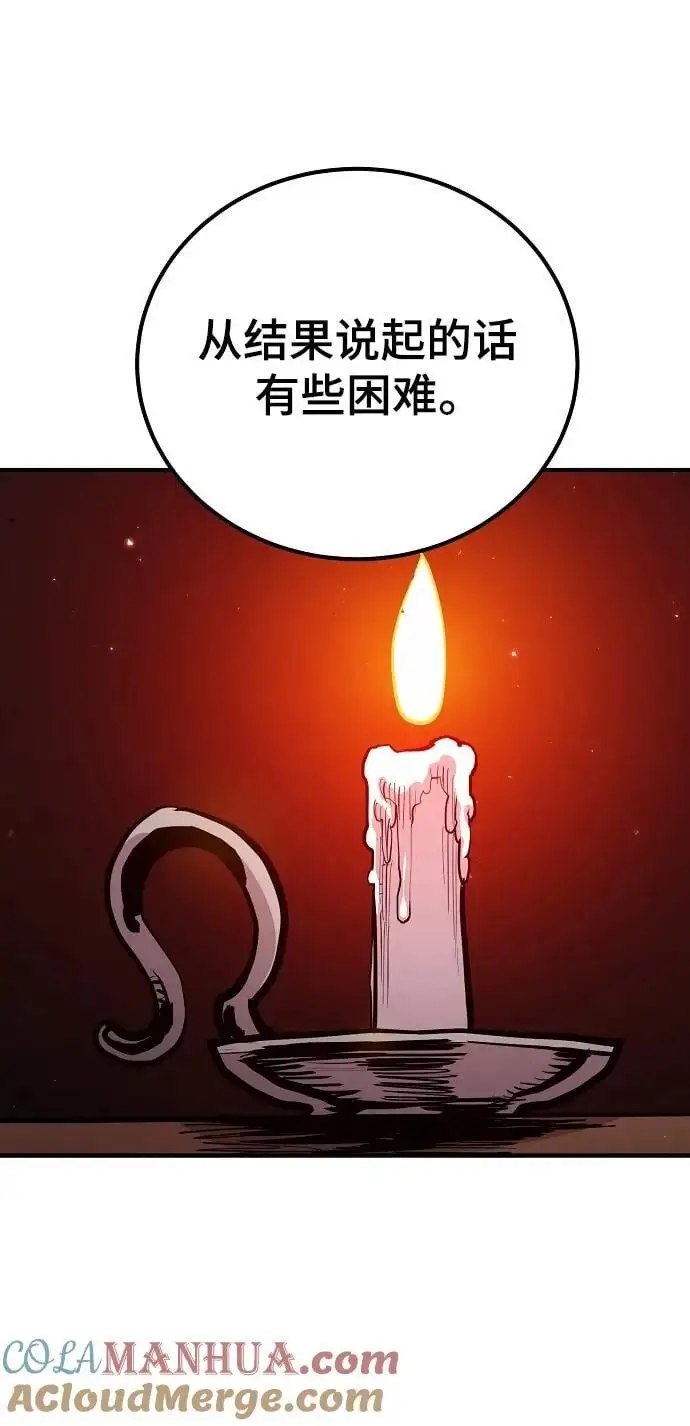 第175话 第10页