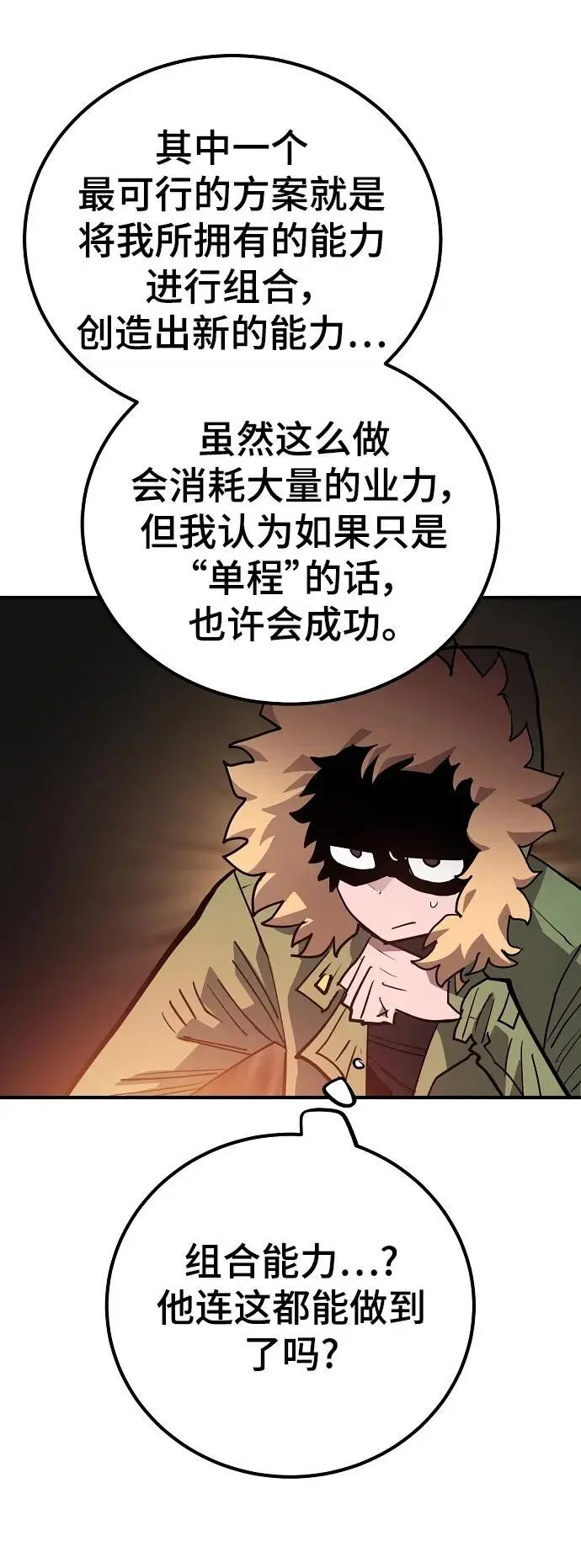 第175话 第11页