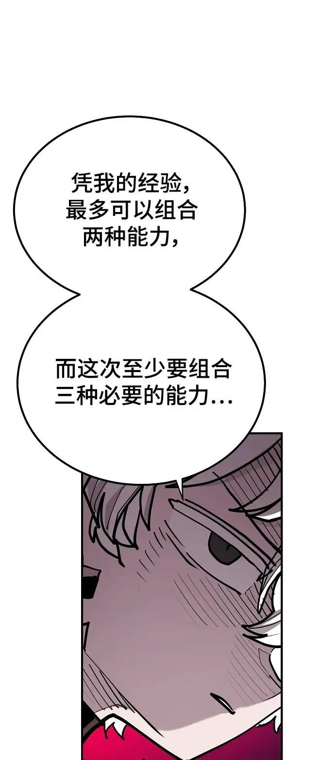 第175话 第12页
