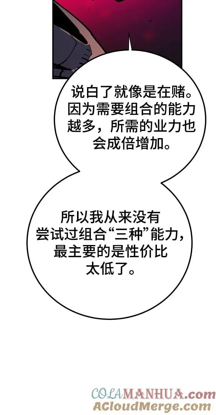 第175话 第13页