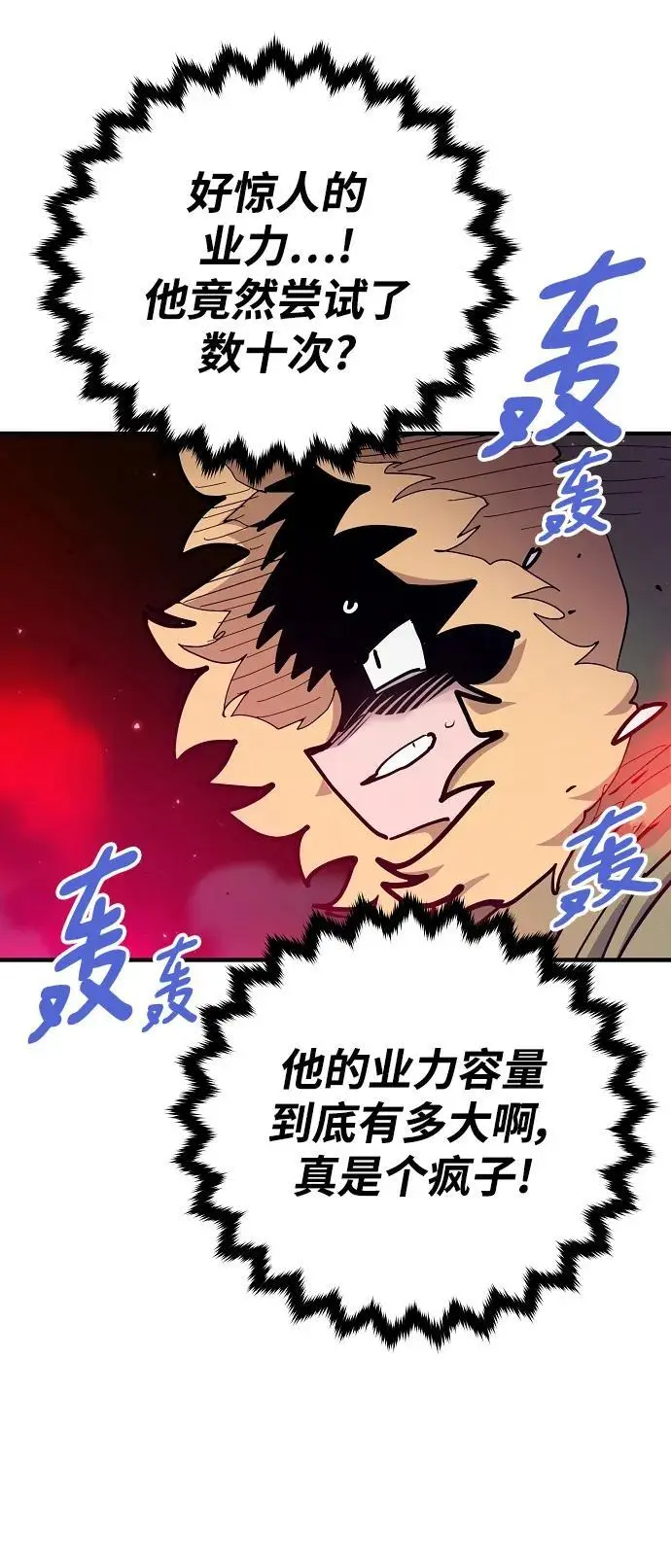 第175话 第17页