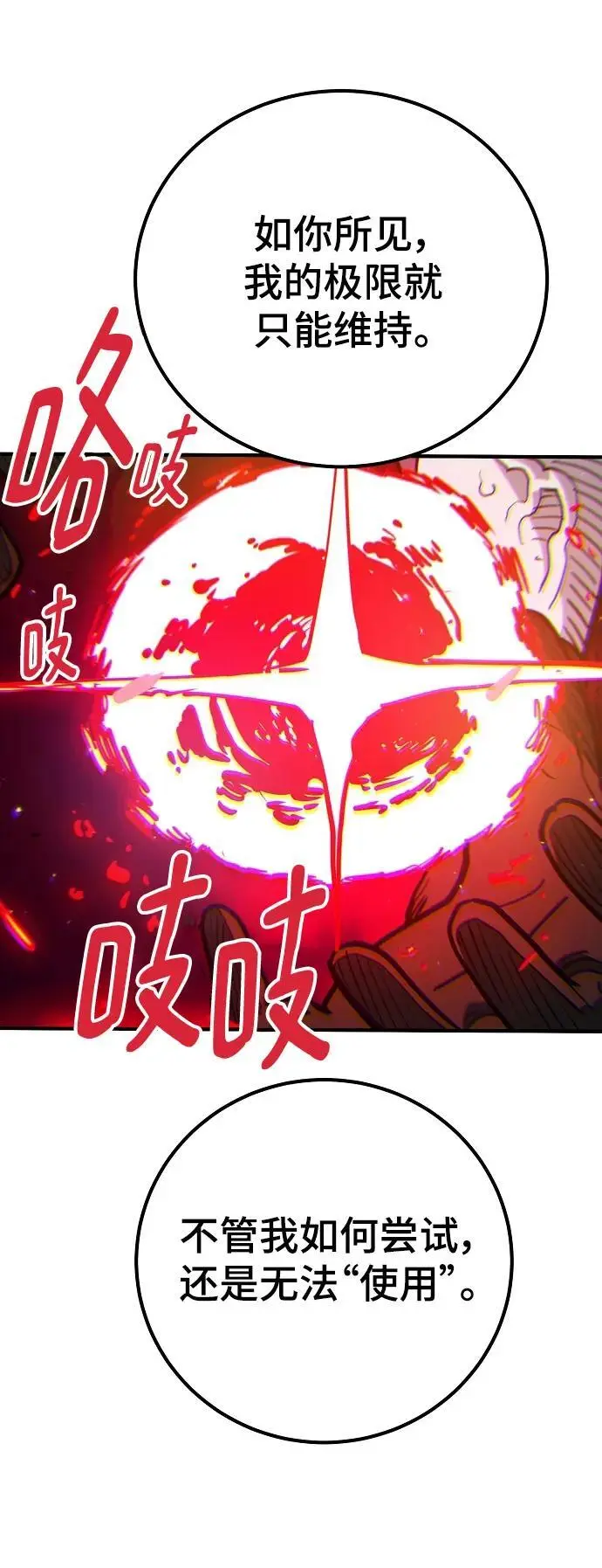 第175话 第18页