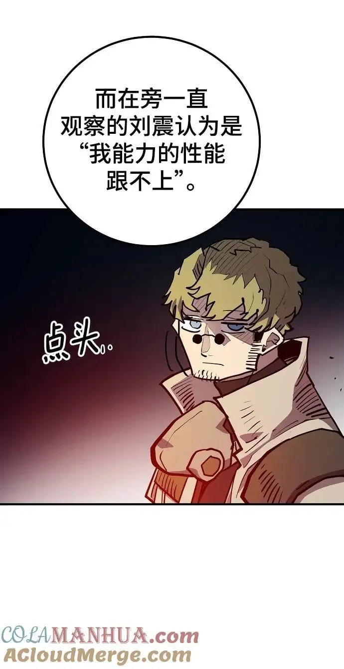 第175话 第19页