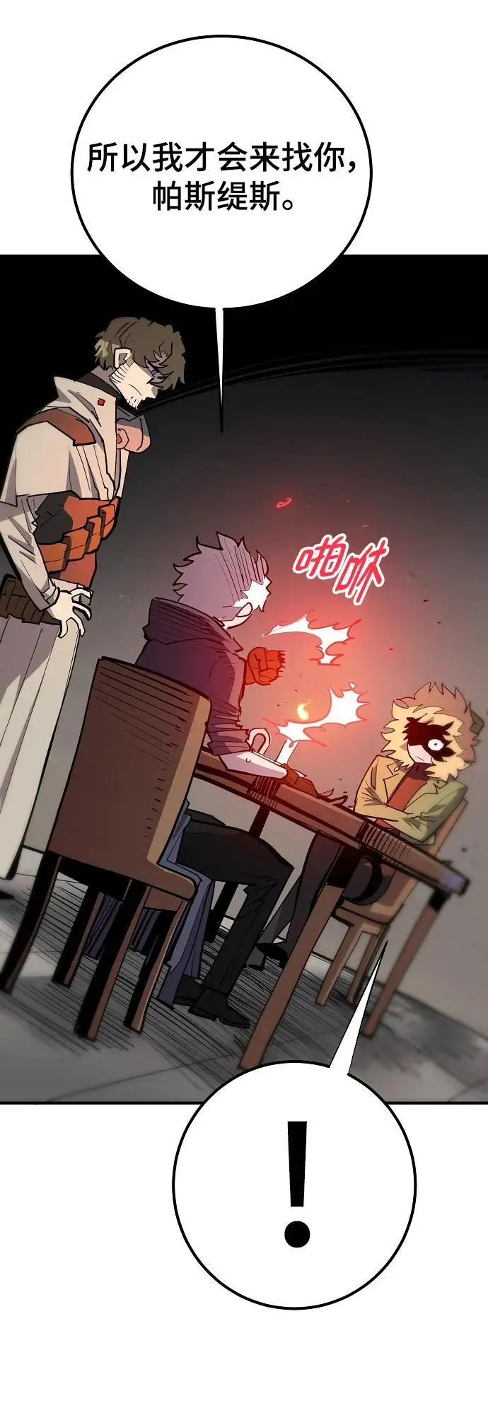 第175话 第20页