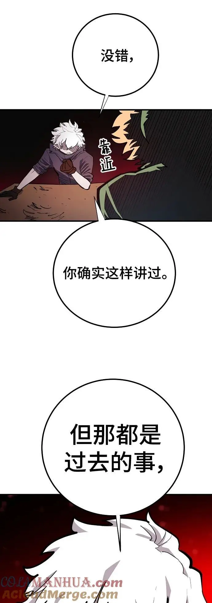 第175话 第25页