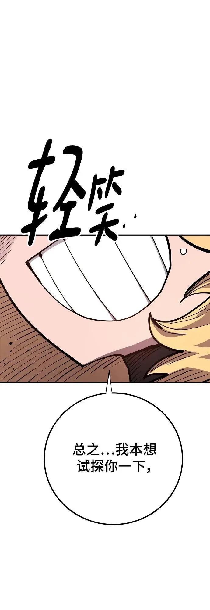 第175话 第27页