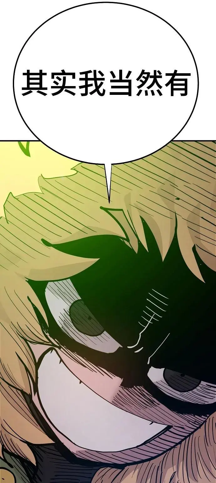 第175话 第30页