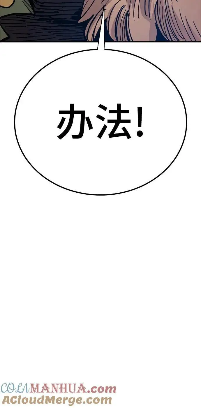 第175话 第31页