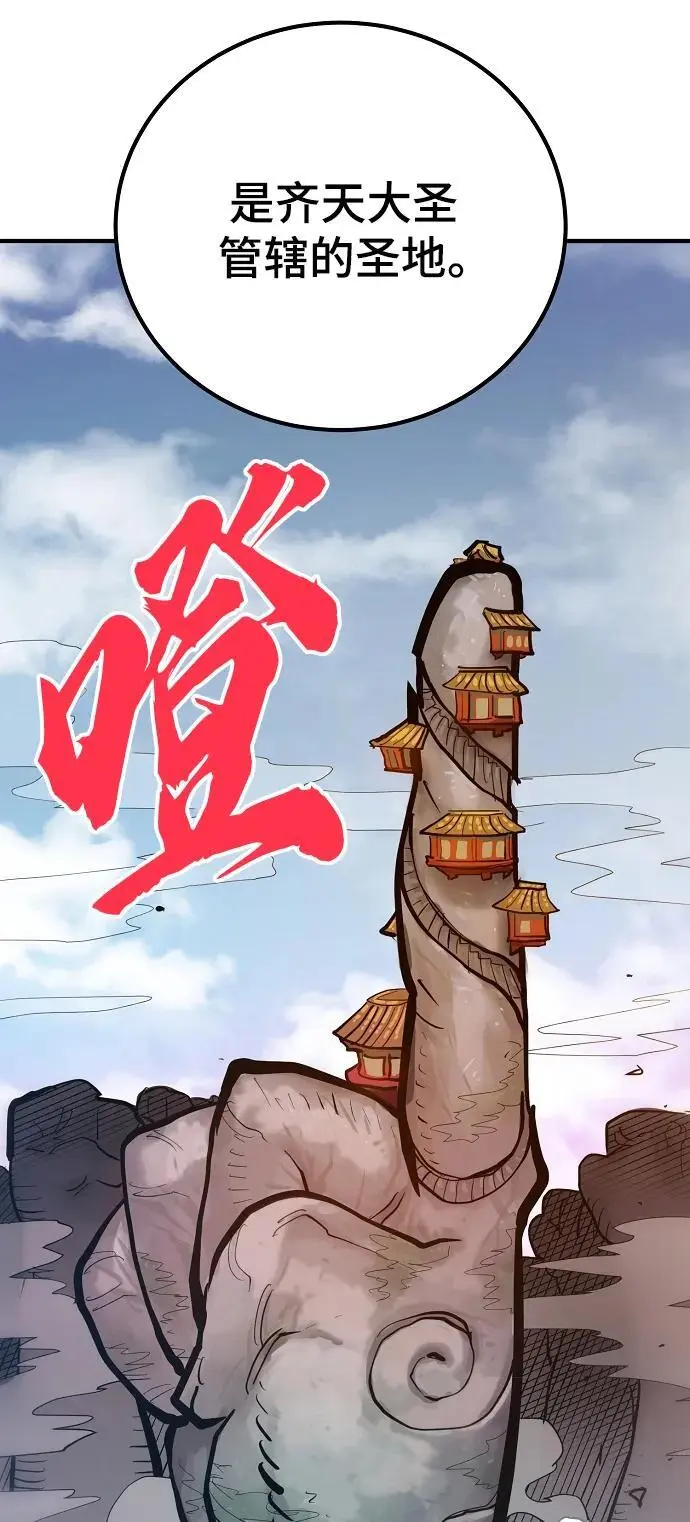 第175话 第33页