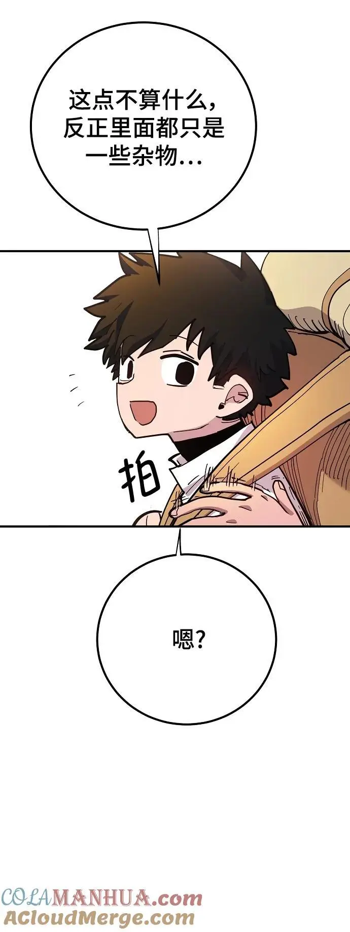第175话 第40页