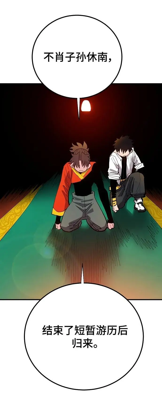 第175话 第44页