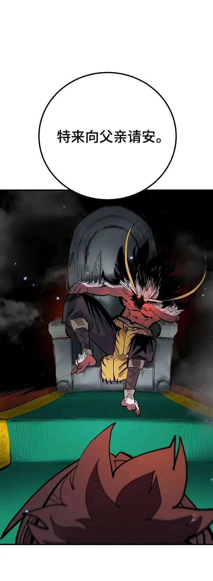 第175话 第45页