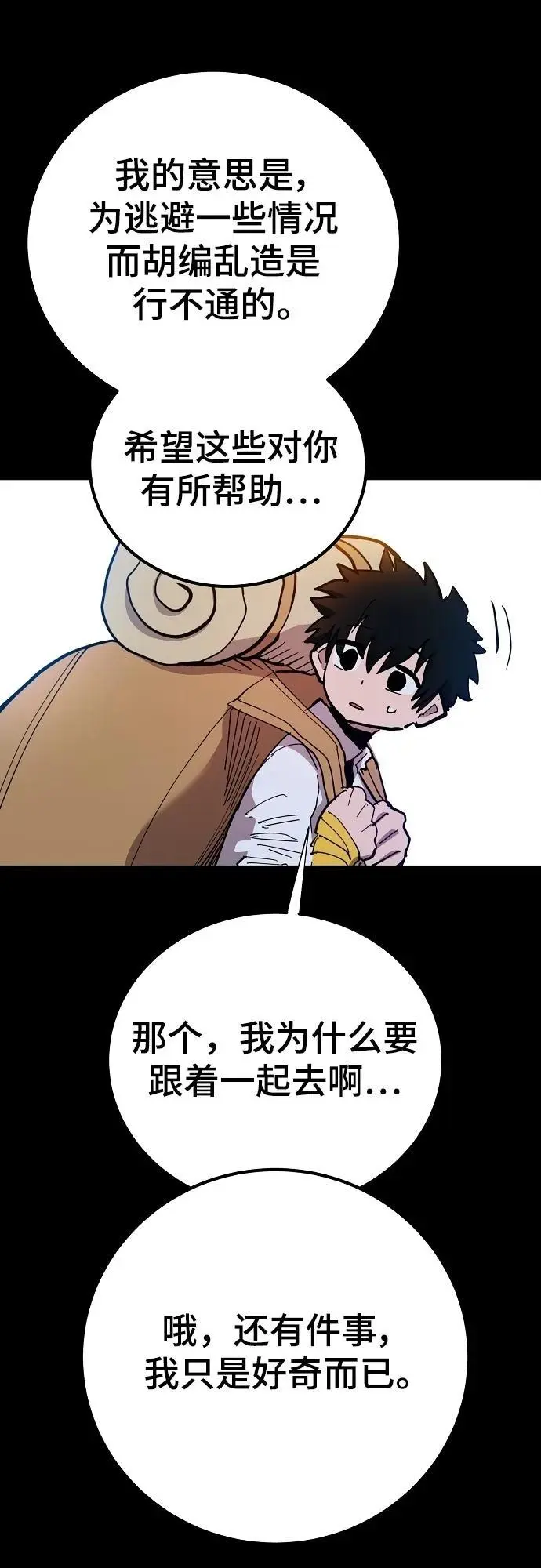 第175话 第51页