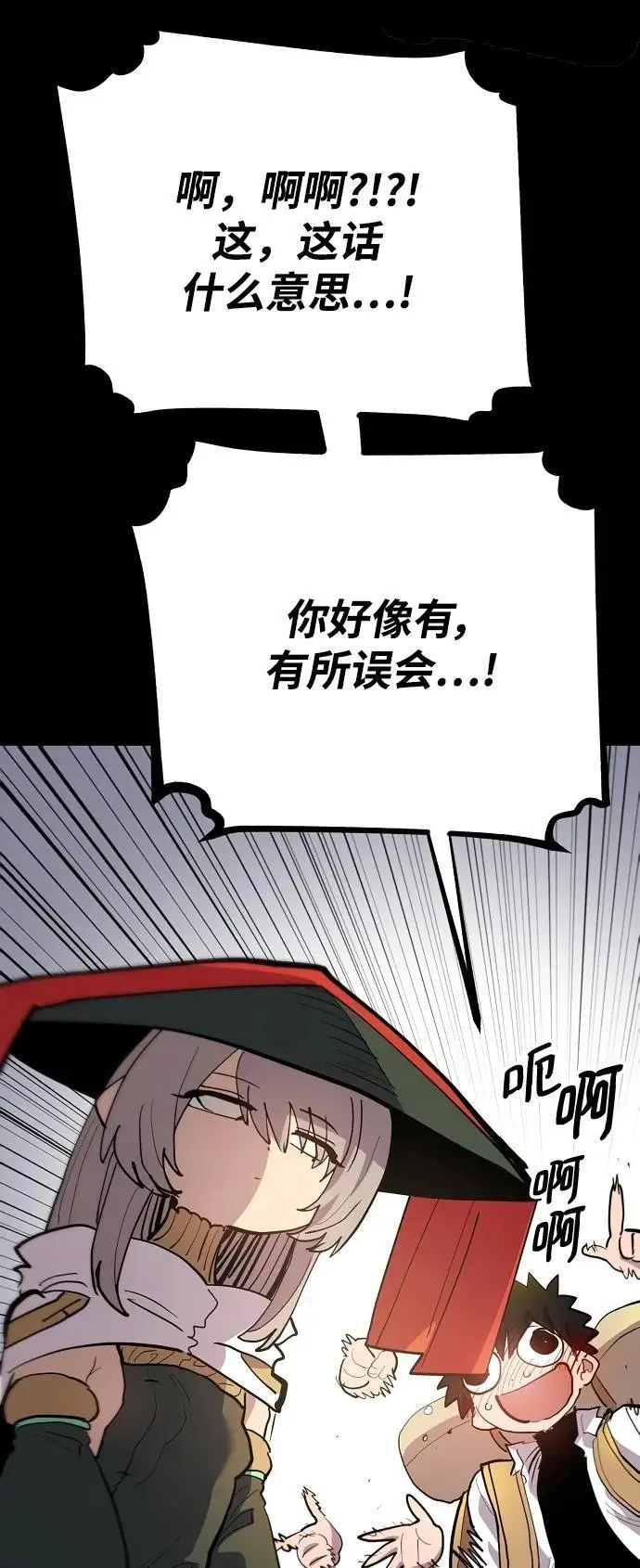 第175话 第54页