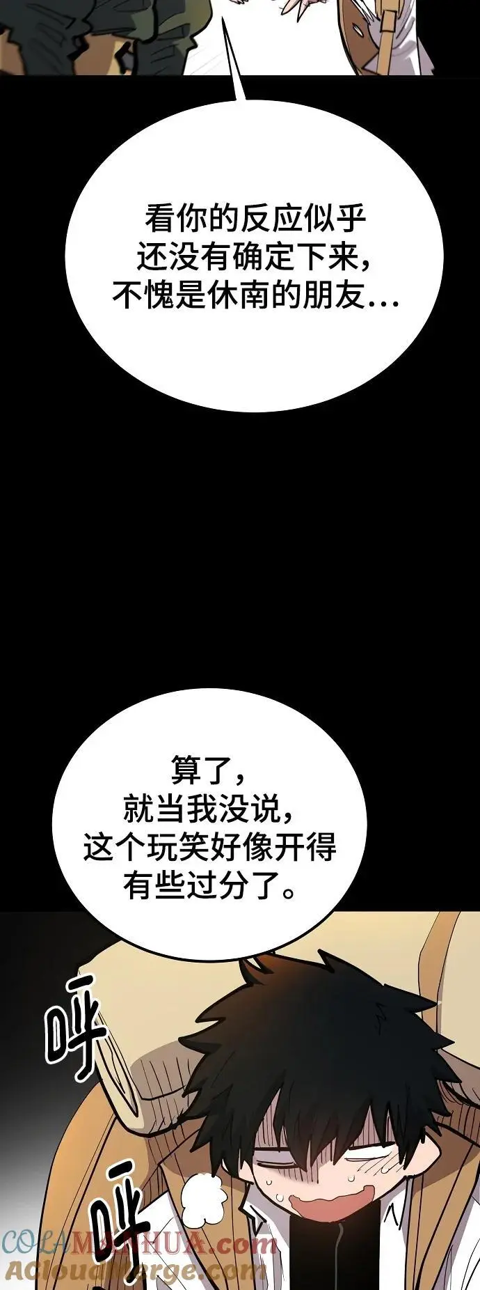 第175话 第55页