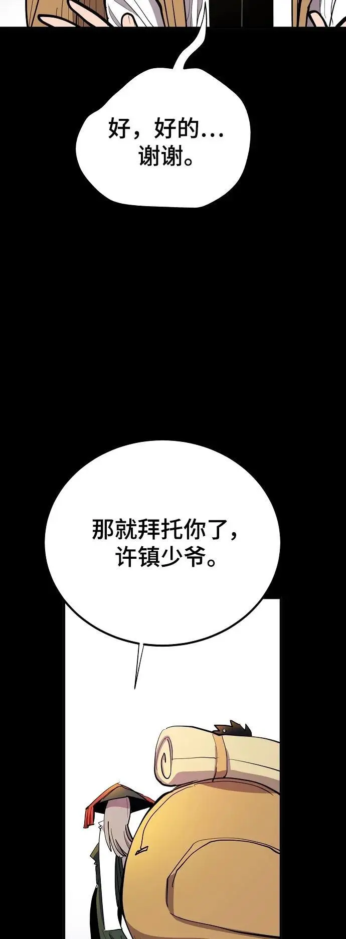 第175话 第56页