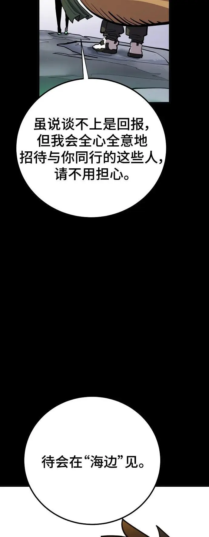第175话 第57页
