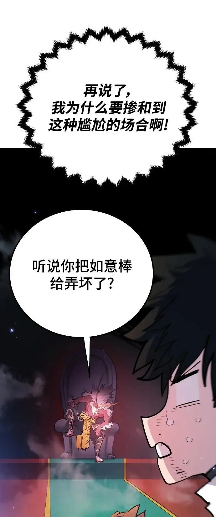 第175话 第62页