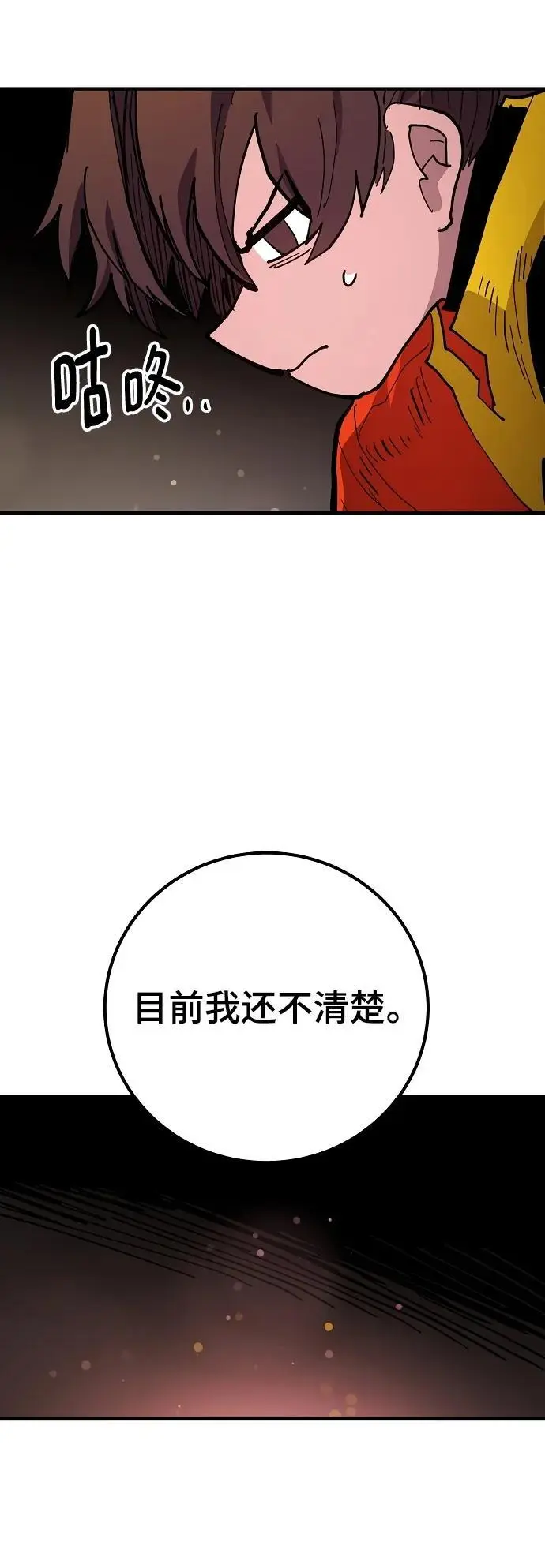第175话 第65页