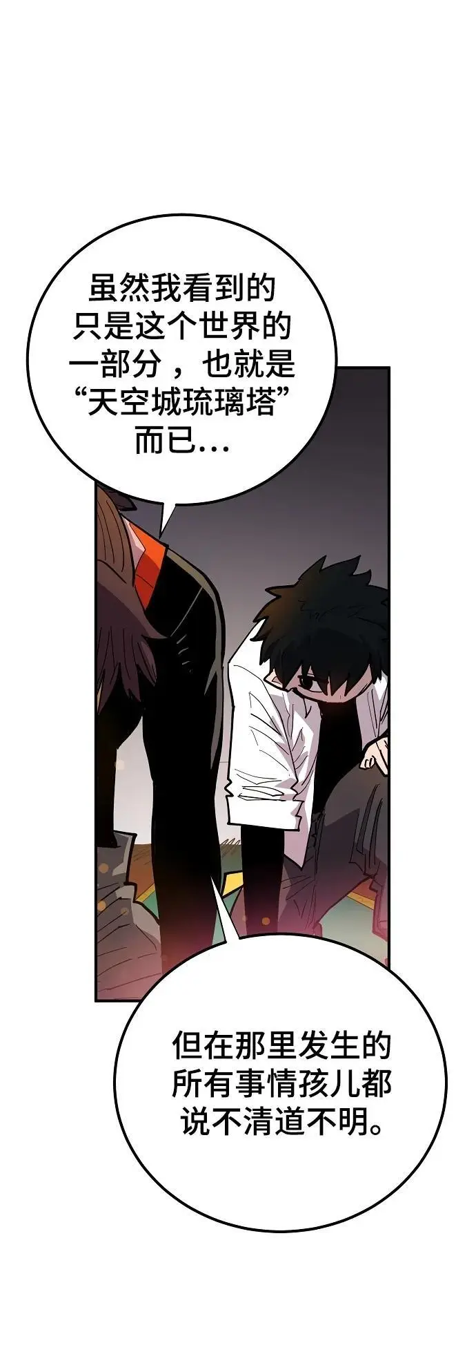 第175话 第66页