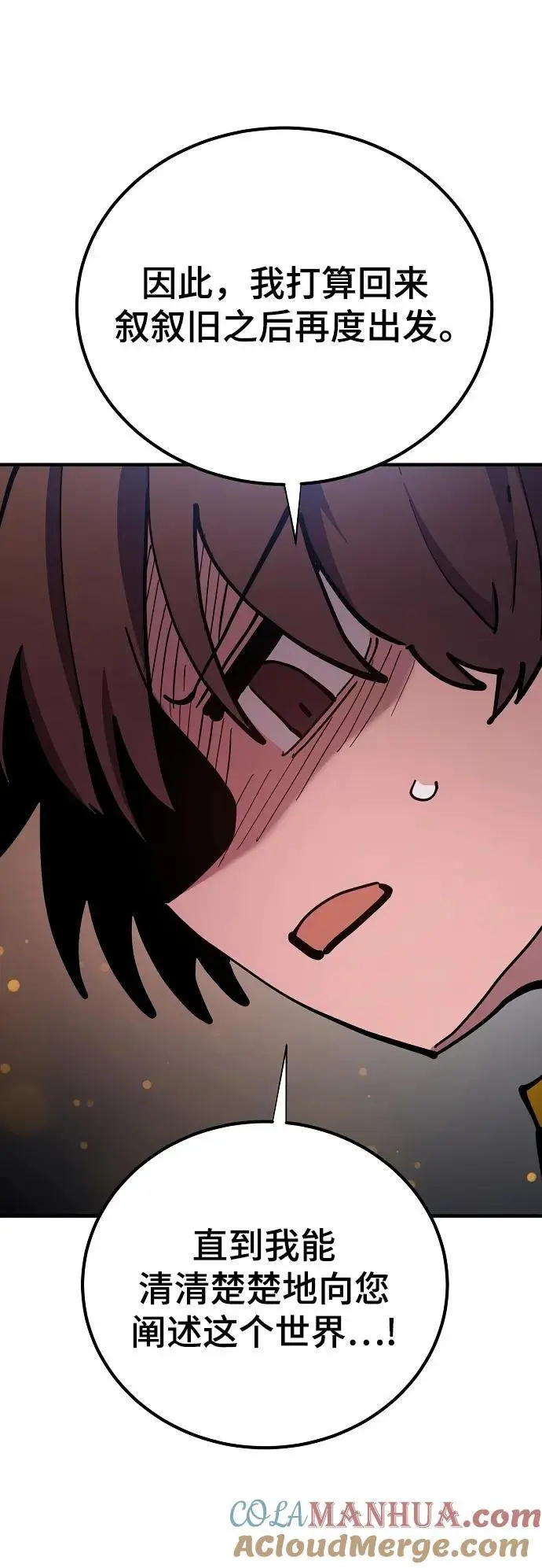 第175话 第67页