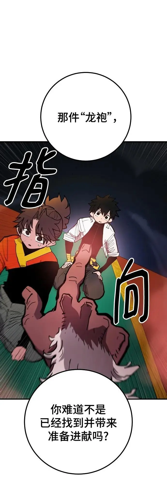 第175话 第69页